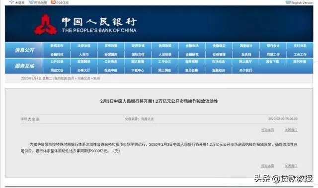 央行投放1.2万亿,对于普通人有什么实质影响?