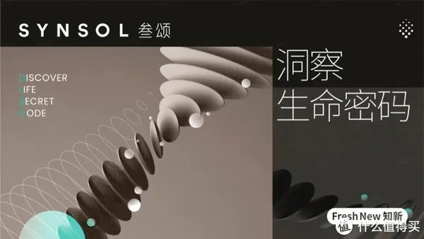 「SYNSOL叁颂」6问:能体检的智能马桶让实时健康监测成为可能