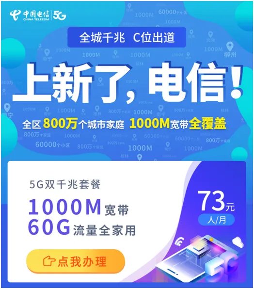 电信宽带客服电话是多少？