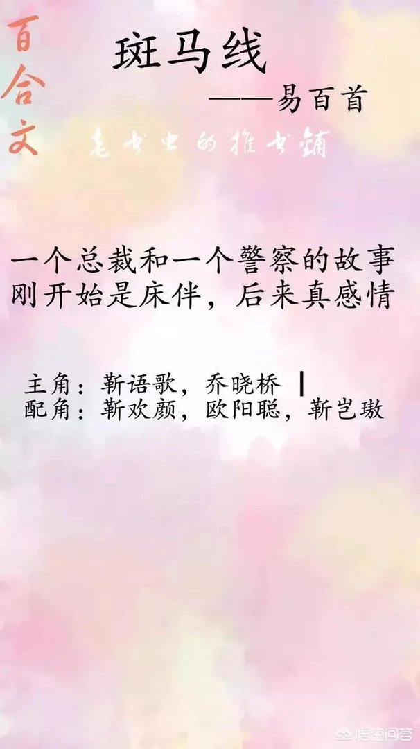 全程车的百合文内容