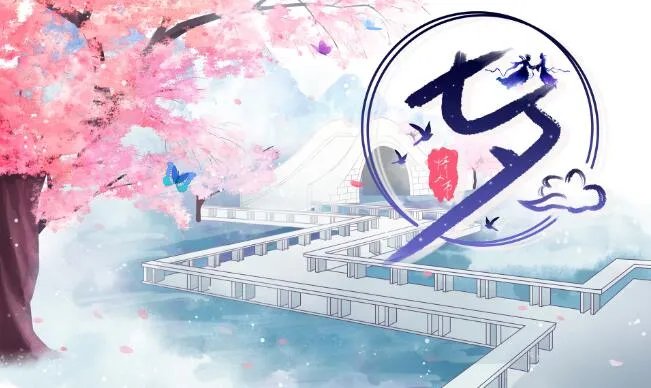 七夕高清图片浪漫唯美 七夕情人节浪漫带字图片