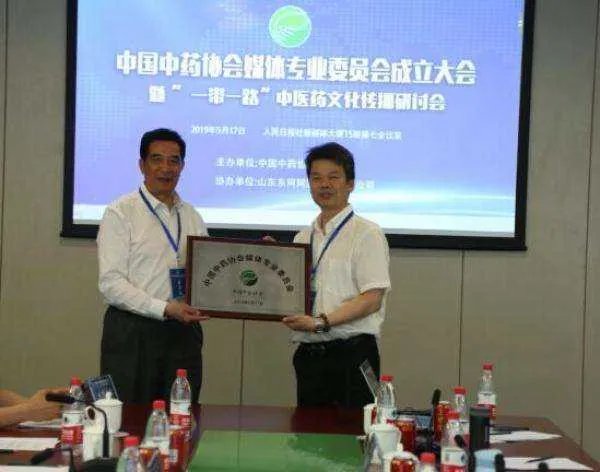 中国中药协会被降级,以后还有机会升上来吗?