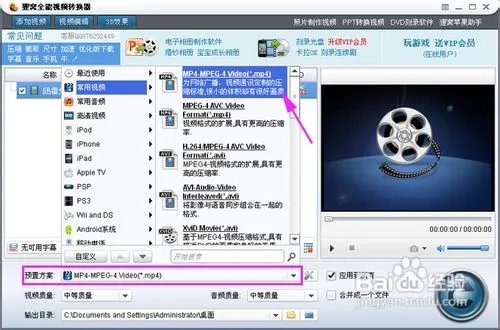 怎么把xv转换成mp4？