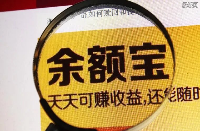 余额宝继续缩水 为什么余额宝收益越来越少？