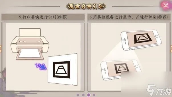 阴阳师现世召唤阵图片介绍 现世召唤图文教程