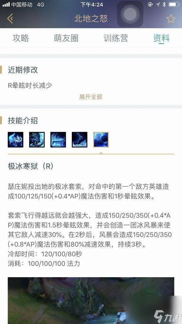 LOL凛冬之怒瑟庄妮技能详细介绍 附打野攻略及玩法详解