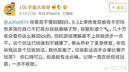 知名主播大表哥微博怒斥解说joker,称“不懂就别瞎解说”,你怎么看?
