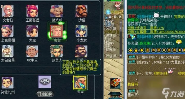梦幻西游挖古董技巧有什么 梦幻西游考古铁铲攻略