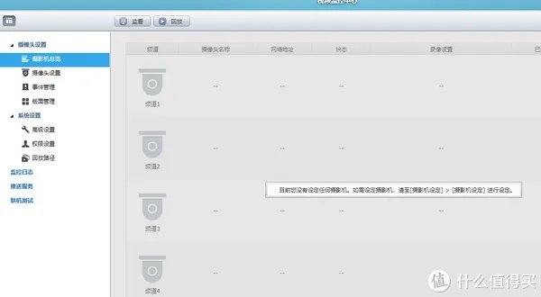 零基础学NAS 篇三:让QNAP化身视频监控NAS