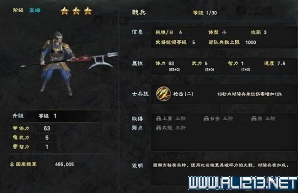 《三国群英传8》兵种怎么选择?各阶段兵种选择指南