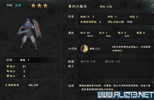 《三国群英传8》兵种怎么选择?各阶段兵种选择指南
