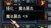 DNF爆破元素个性技能怎么加?