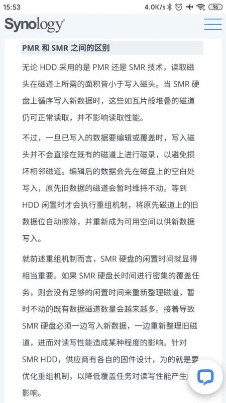 cmr垂直盘
