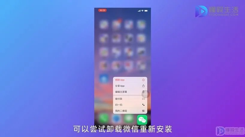 微信不能正常使用了怎么办