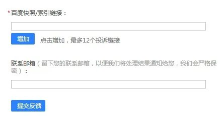 怎样删除百度快照?