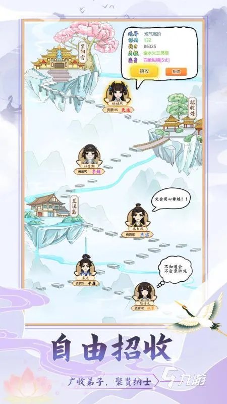 最好玩的十大修仙游戏大全2022 最好玩的修仙游戏推荐