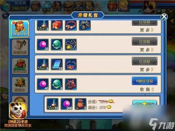 神武小昕新手卡领取 神武2手游小昕新手礼包 科普