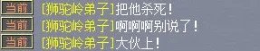 《梦幻西游》昆仑镜之忆攻略