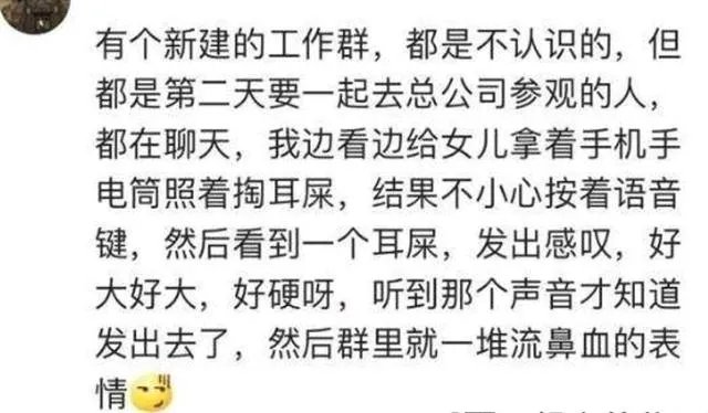 私聊内容不小心发群里是什么体验?