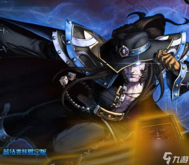 LOL西部牛仔崔斯特皮肤稀有吗 绝版皮肤价格与特效解析