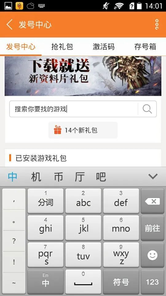 大话新水浒传礼包大全 礼包和激活码领取攻略