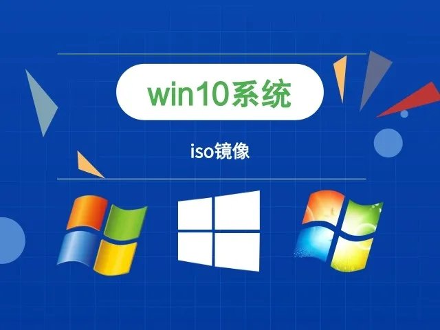 iso镜像