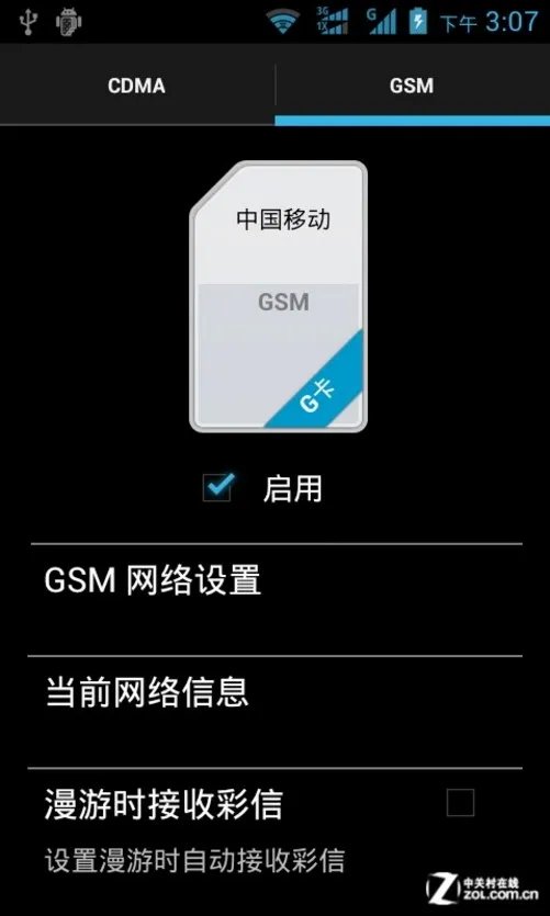 高通骁龙S4 Play MSM8625 华为G330C评测