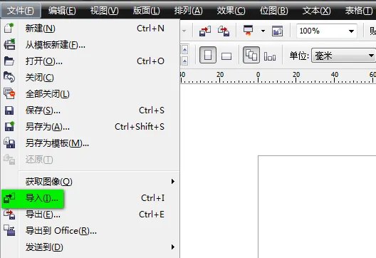CorelDRAW X4简体中文正式版