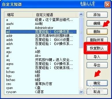 谷歌拼音输入法