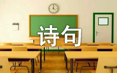 心灰意冷的诗句有哪些