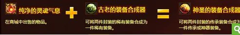 精致的装备合成器