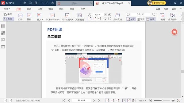 pdf reader阅读器