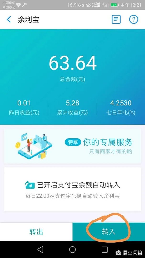 余额宝周末可以转出吗?