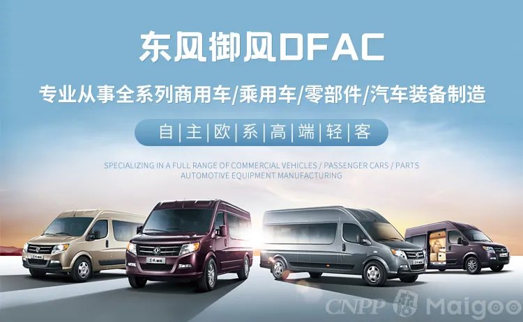 品牌榜:2023年面包车十大品牌排行榜 投票结果公布【新】