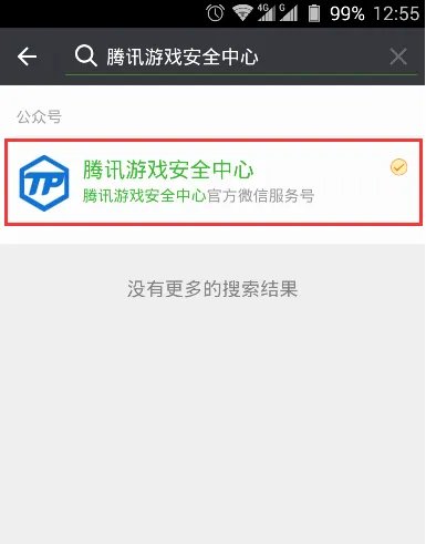 cf被别人弄封号了怎么解除封号