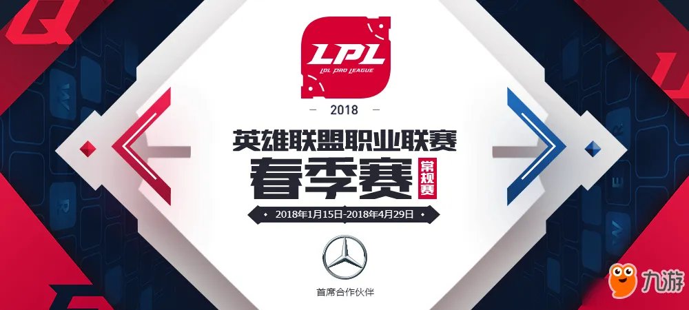 《LPL》2018春季赛积分排行榜抢先看