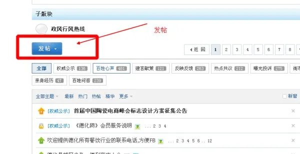 德化憨鼠社区