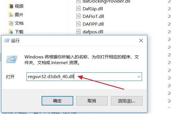 d3dx9-40.dll