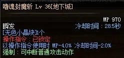 DNF红眼3月7号新技能解读 高玩分析一半喜一半忧
