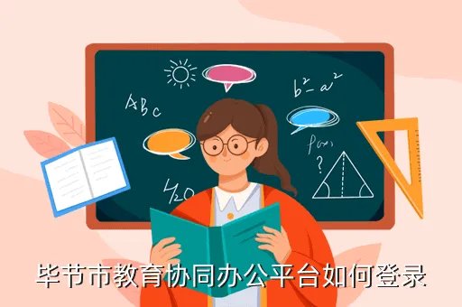 富阳教育信息网oa系统,谁知道富阳市教育局的联系电话