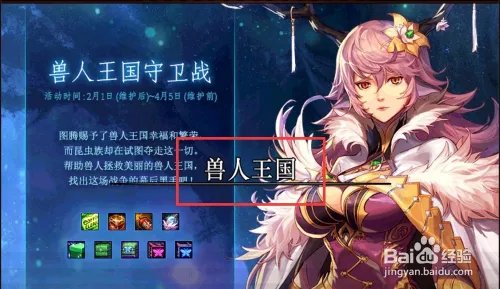 DNF秘密之森怎么进?