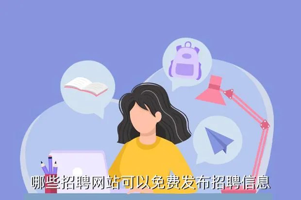 中华英才网首页,中华英才网招聘信息