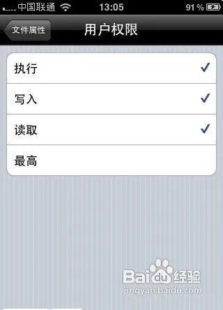 ifile使用教程