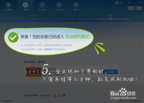 neken N6刷机教程详细图解,就这么简单!