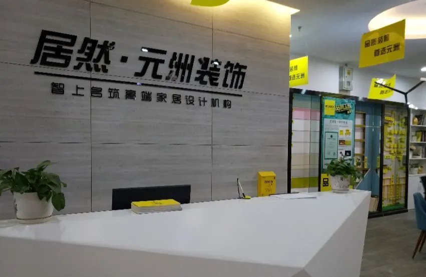 装饰工程有限公司经营范围有哪些