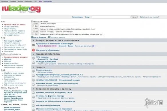 rutracker官网怎么下载 rutracker官网下载