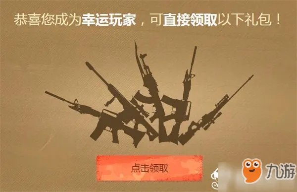 cf老兵回归7月礼包领取地址2018 免费送终身套装