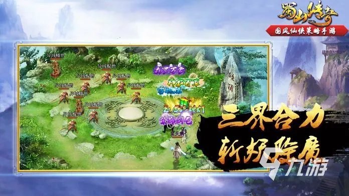 2023现在那个仙侠手游好玩 热门的仙侠游戏推荐
