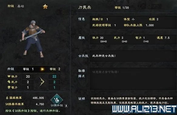 《三国群英传8》兵种怎么选择?各阶段兵种选择指南
