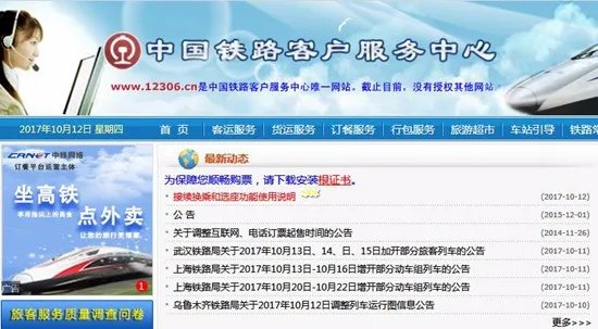 动车可在线选座是真的吗？